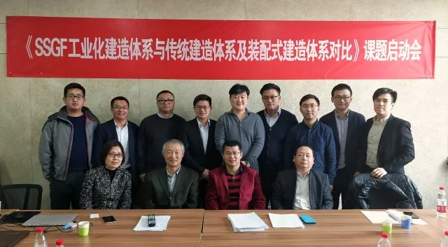 课题启动会现场.png