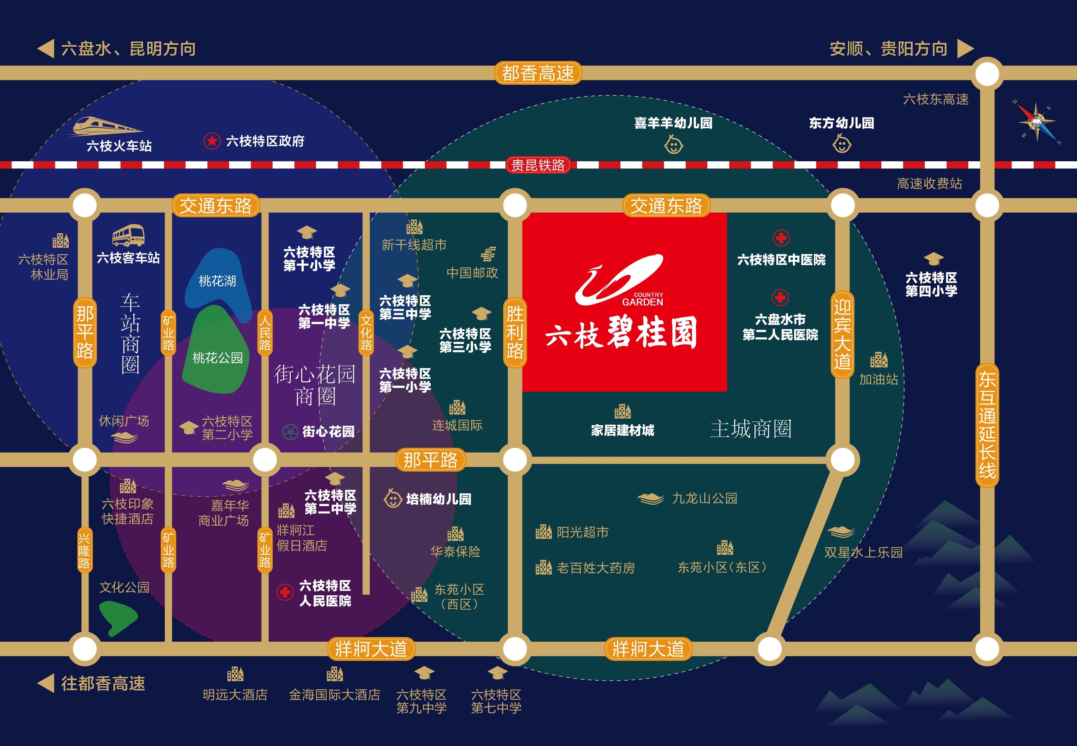 六枝特区gdp